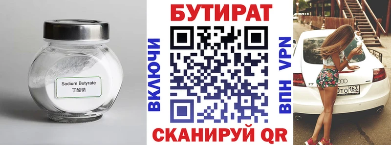 БУТИРАТ оксана  Артём 