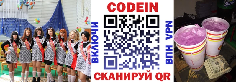 дарк нет официальный сайт  купить наркотики сайты  Артём  Codein Purple Drank 